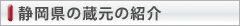 �É����̎𑠂Ƒ����̏Љ�